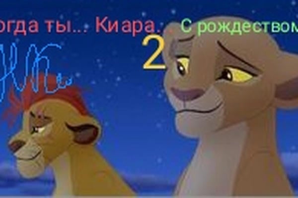 Когда ты Киара 2: С Рождеством!