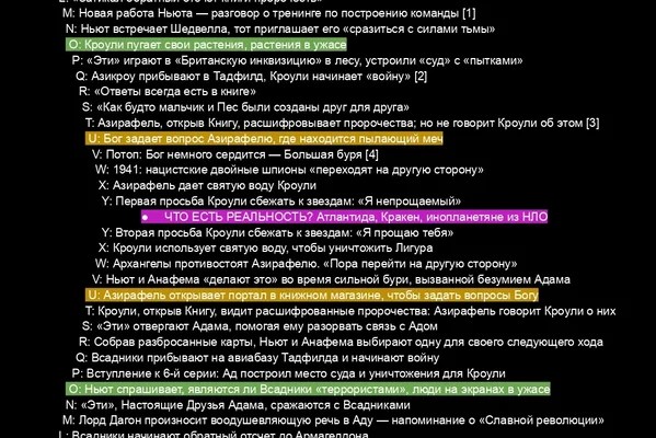 Зеркальная структура