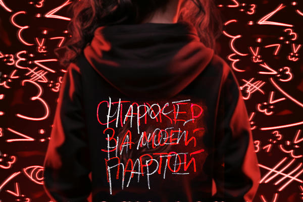 Нарост на моей парте