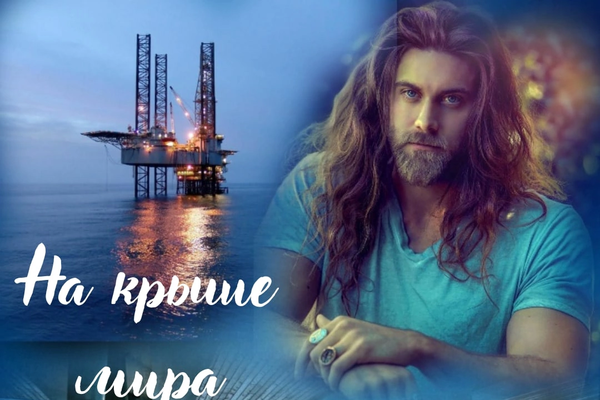 На крыше мира