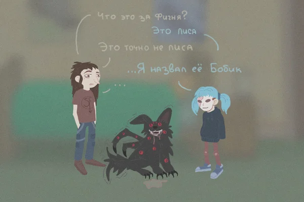 Питомец