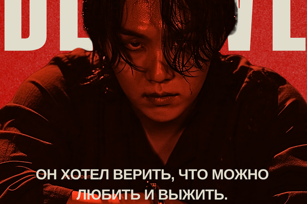Believe
