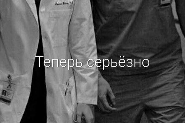 А теперь серьезно 