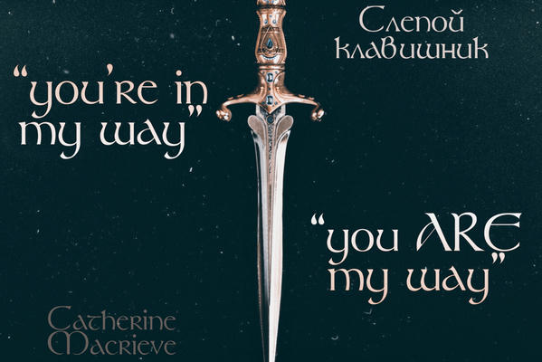 you ARE my way