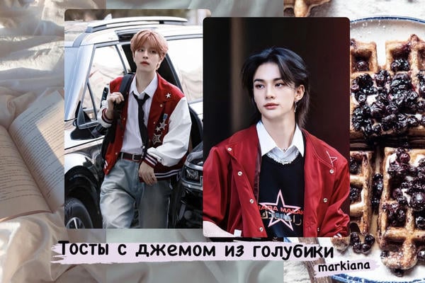 Тосты с джемом из голубики