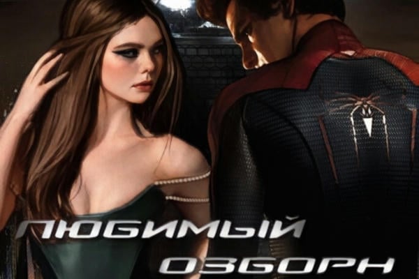 Любимый Озборн