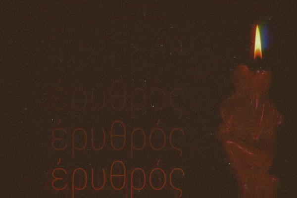 Красный венец