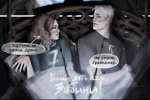Помечтай обо мне