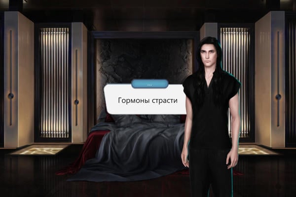 Гормоны страсти