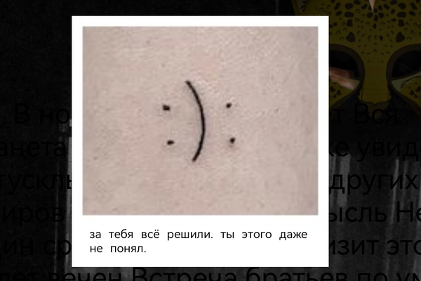 Дверь напротив