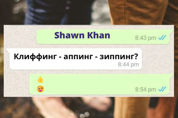 Клиффинг — аппинг — зиппинг