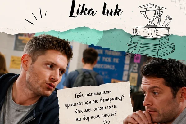 Ты извращенец, Новак!