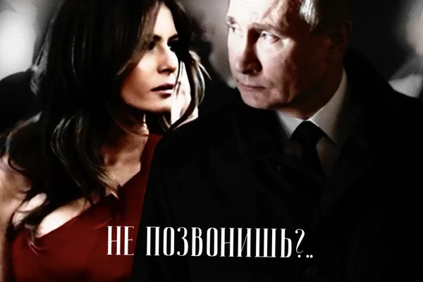 Не позвонишь?..