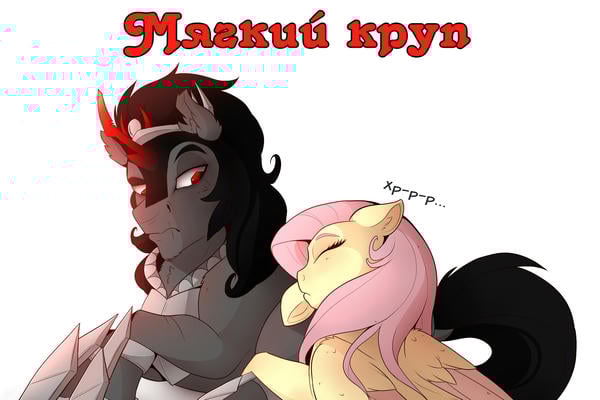 Фэндом Мой маленький пони: Дружба - это магия | Фанфик в файл Фэндом Мой маленький пони: Дружба - это магия | Фанфик в файл