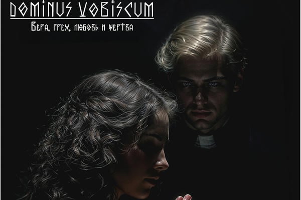 Dominus Vobiscum