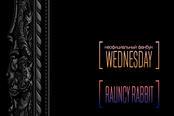Wednesday
