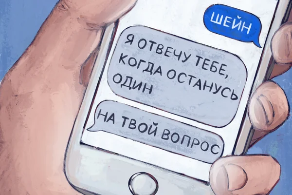 Плохой мальчик