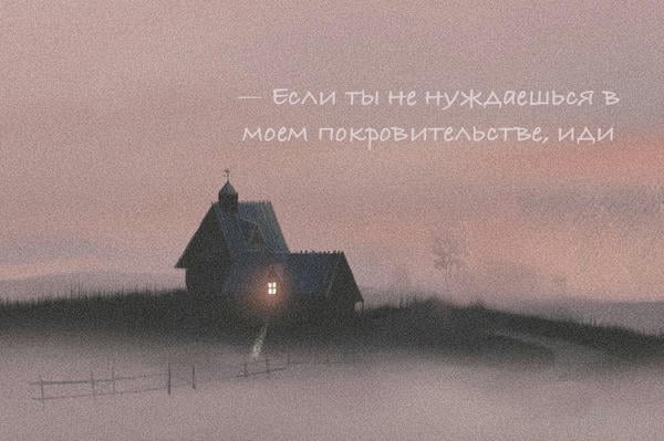 Прежде чем я упаду
