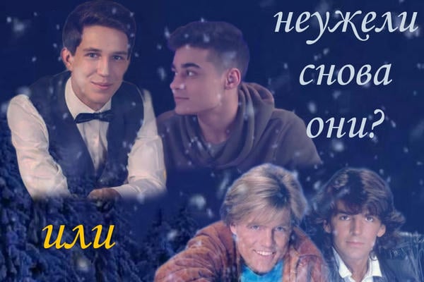 Неужели снова они? или Судьба в Новый год 
