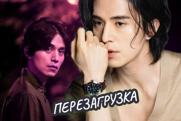 Перезагрузка