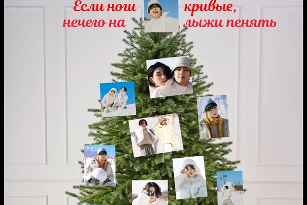 Если ноги кривые, нечего на лыжи пенять