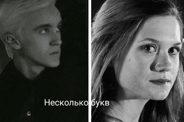 Несколько букв
