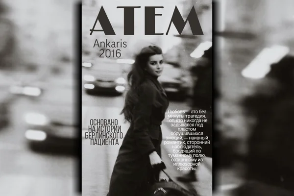 • ATEM •
