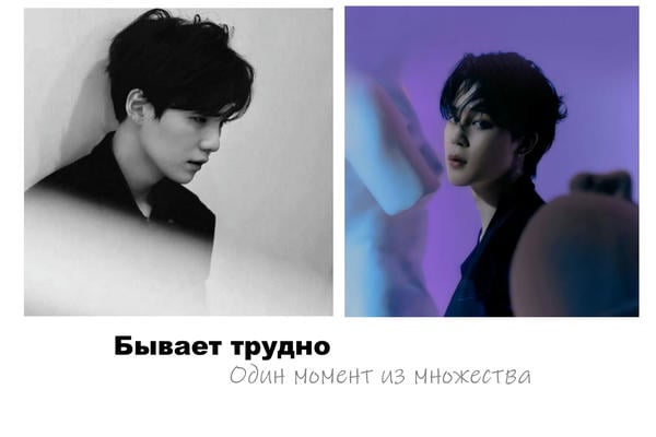 Бывает трудно