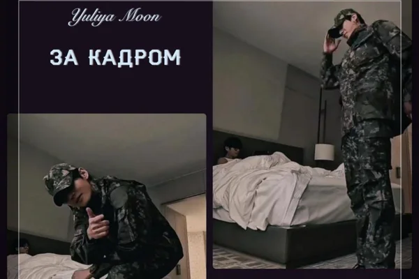 За кадром в номере отеля