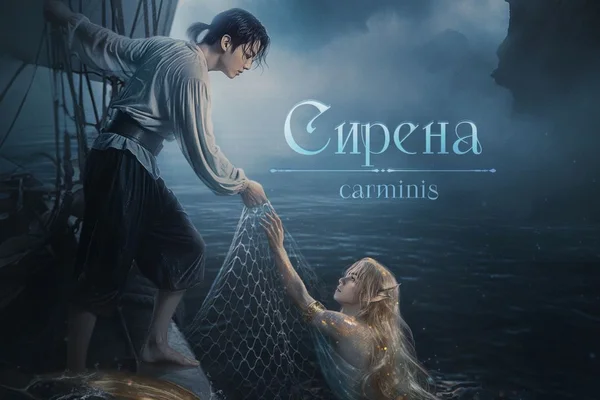 Сирена