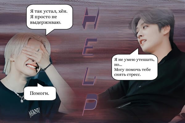 Help me