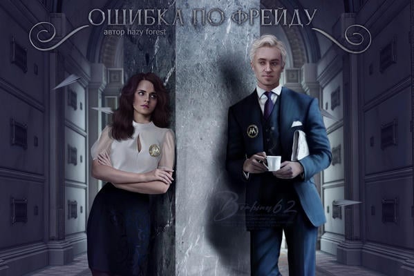 Ошибка по Фрейду