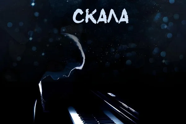 Скала