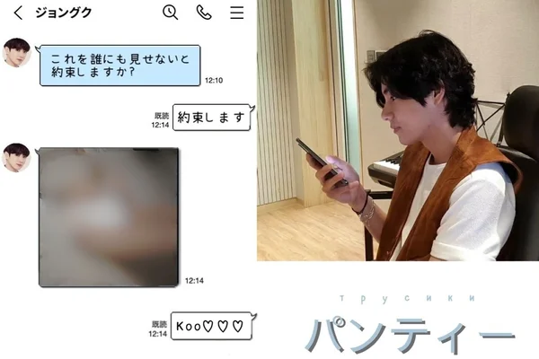 パンティー