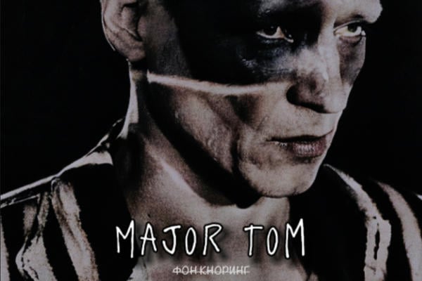 Major Tom