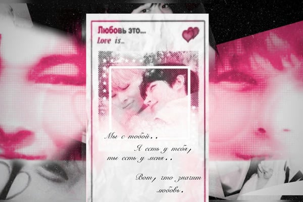 Love is..