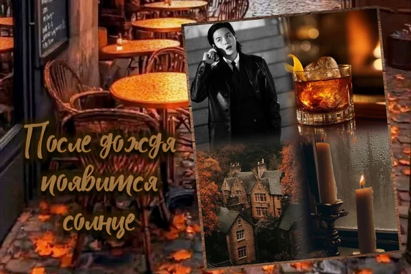 После дождя появится солнце