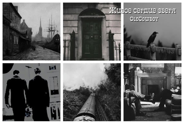 Живое сердце зверя