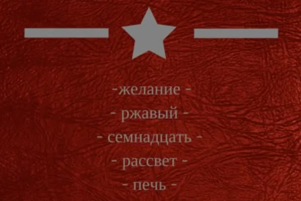 По ту сторону кода: исповедь оружия.