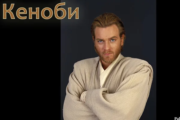 Кеноби
