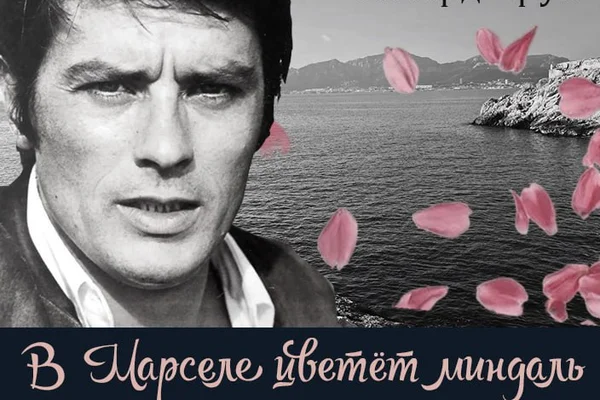 В Марселе цветет миндаль