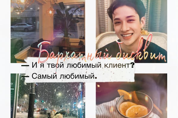 Бархатный бисквит