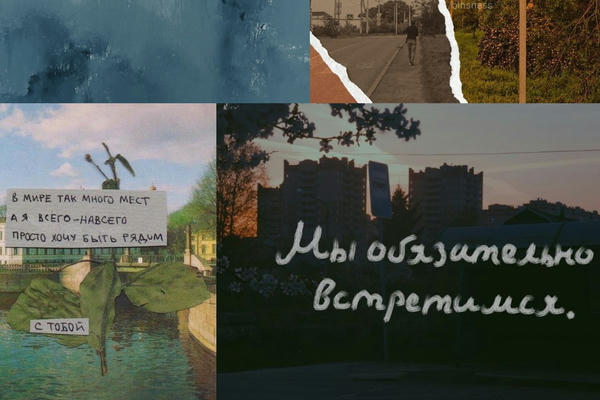 мой пункт назначения