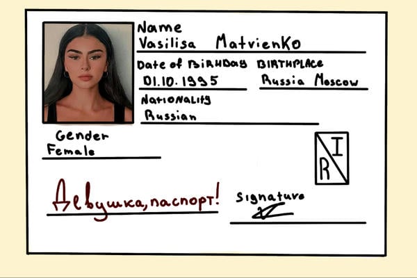 Девушка, паспорт!
