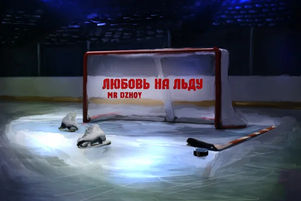 Любовь на льду