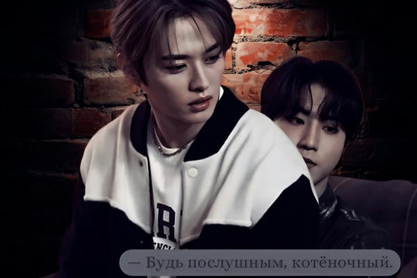 Послушный котёночный