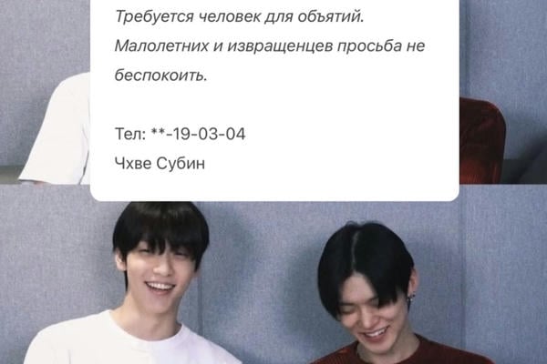 Объятия по объявлению