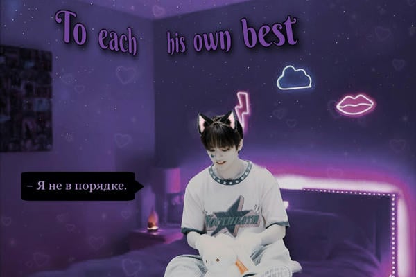 Лучше для каждого своё