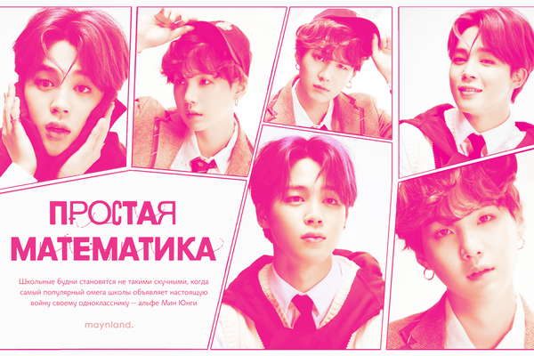 Простая математика