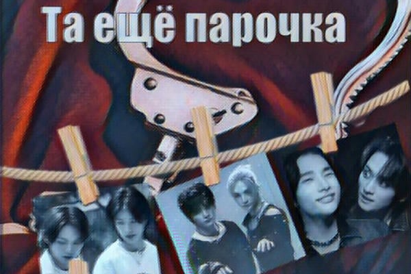 Та ещё парочка (18+)